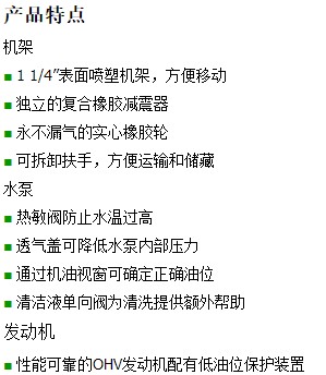 長沙鴻森機械有限公司,高壓清洗機,噴霧降溫降塵,工業(yè)清洗機,